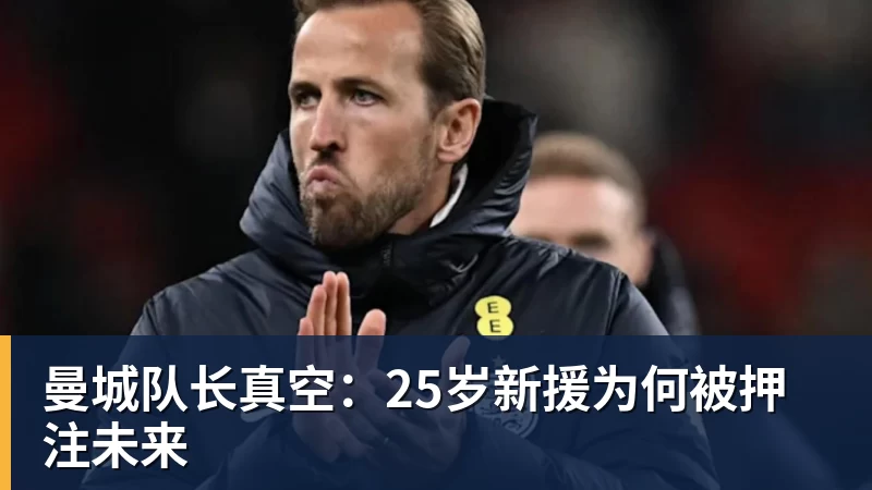 龙赛罗:我要是维尼修斯,看到迪奥曼德现在的表现,我可能慌了 - PG电子官方网站 - PG电子(中国)