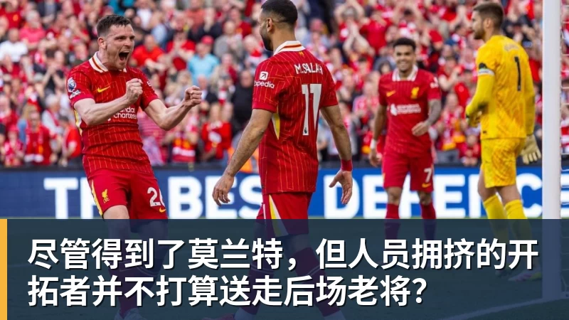 穆帅妙棋!皇马巨星维尼修斯将回归首发,欧冠出战莱比锡红牛 - PG电子官方网站 - PG电子(中国)