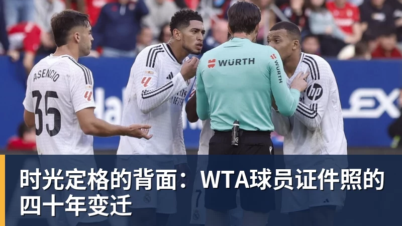 皇马4:1皇家社会比赛6大有趣数字:穆帅伯纳乌主场11场不败,皇马西甲联赛10不败 - PG电子官方网站 - PG电子(中国)