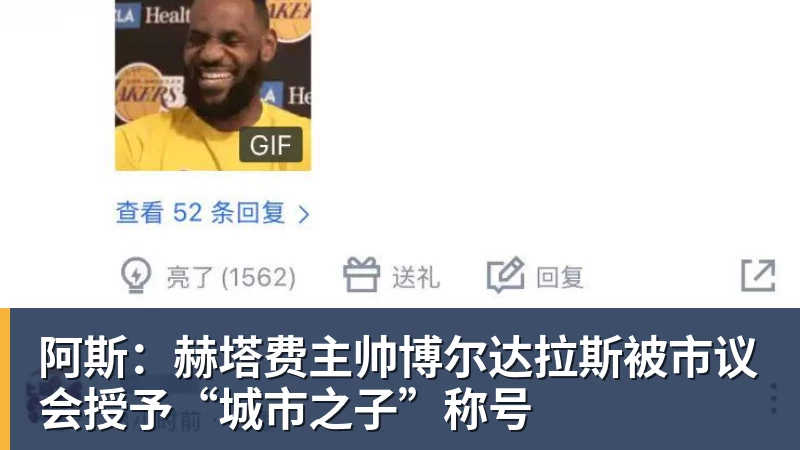 PG电子阿斯：赫塔费主帅博尔达拉斯被市议会授予“城市之子”称号