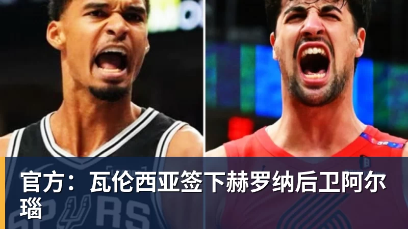 阿斯:穆帅任务之一是激活最佳状态贝林厄姆,他视其为10号位 - PG电子官方网站 - PG电子(中国)