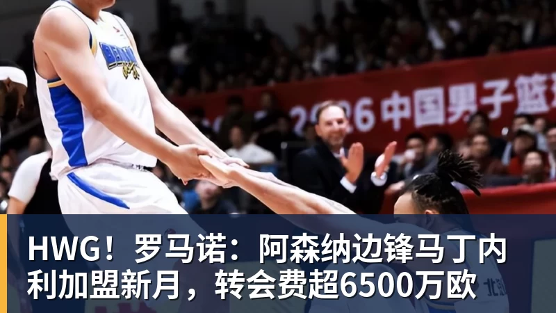 中国U16男足战胜阿曼队 取得U17海湾杯两连胜 - PG电子官方网站 - PG电子(中国)