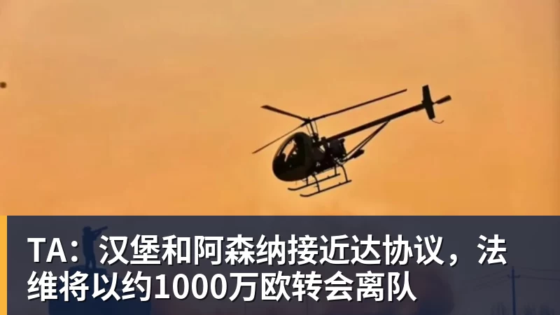 8队抢一个30岁中场,桑德兰凭什么插队 - PG电子官方网站 - PG电子(中国)
