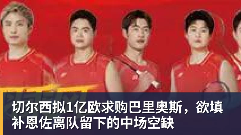 114项指控成立,曼城财务违规案震动英超 - PG电子官方网站 - PG电子(中国)