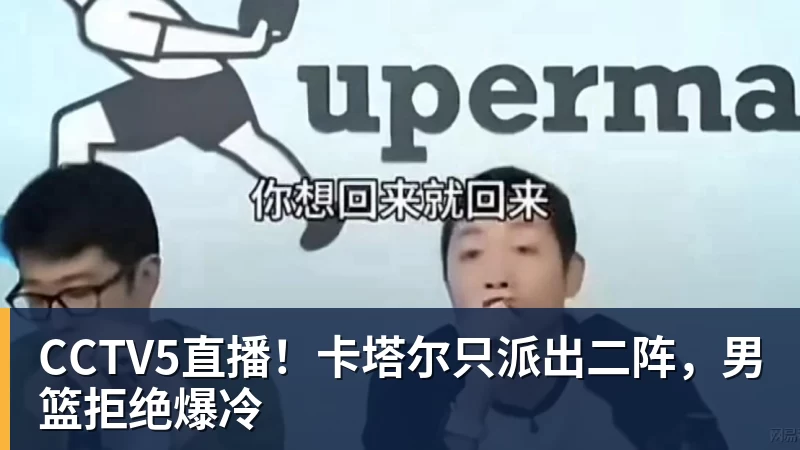 中足联公司商务合作服务商征集公告 - PG电子官方网站 - PG电子(中国)