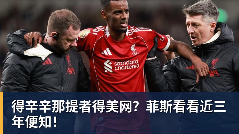 PG电子得辛辛那提者得美网？菲斯看看近三年便知！