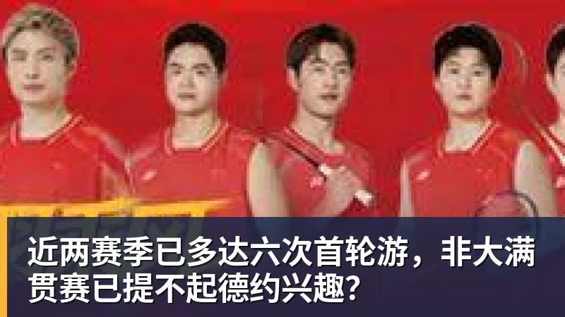 纽卡斯尔将在仅一个赛季后将5500万英镑的失败引援维萨放入转会名单 - PG电子官方网站 - PG电子(中国)