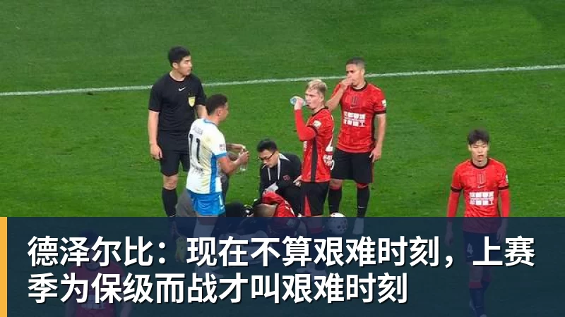 上港队未来可以全力争取足协杯冠军!武磊状态回升对球队是利好 - PG电子官方网站 - PG电子(中国)