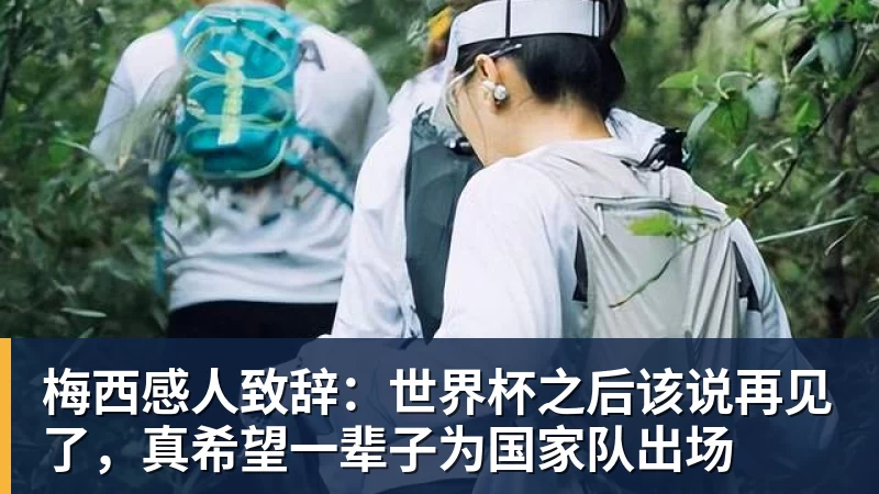 郑钦文不打武网很明智,萨巴伦卡为何在第二轮就被淘汰?太爱演了 - PG电子官方网站 - PG电子(中国)